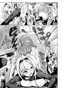 (C89) [Uni no Tane (Uni8)] Grazuri! (Granblue Fantasy)