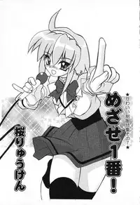 [Anthology] Pure Petit Vol. 13