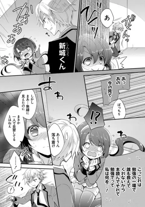 Mesuochi Lesson