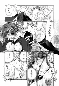 [Ryuga Syo] C no Kajitsu - A fruit of C