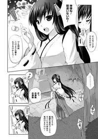 [MAKI] Kegare Yashiro no Otometachi [Digital]