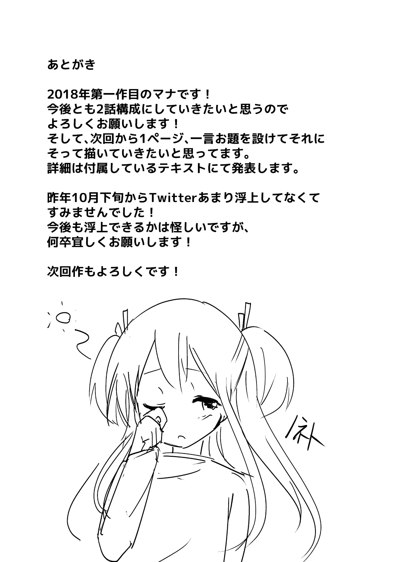 A new character's mana