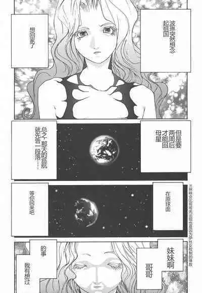 Yapoo the human cattle vol.01