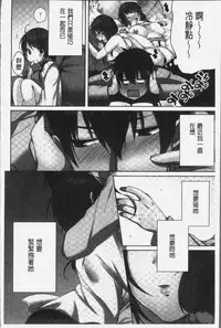[Kouno Aya] Ne-chan (Deisuichu) to, Kimochiiikoto 2 | 和姊姊(爛醉中)來、一起做舒服的事♡2 [Chinese]