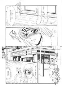 [Umino Yayoi] Ijou seiyoku Mesuinu toshite