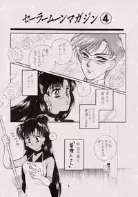 Sailor Moon JodanJanaiyo