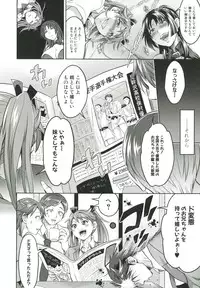 [Tokimachi Eisei] Kainushi-sama to Oyobi! - Call Me The Keeper