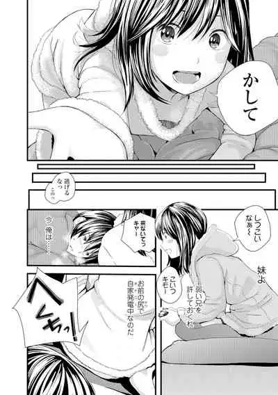 [Yoshida Tobio] Onee-chan no Naka [Digital]