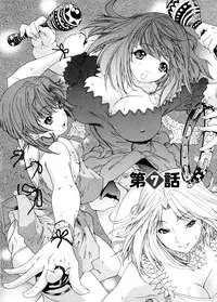 [Yunagi Kahoru] Kininaru Roommate Vol.3