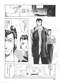 [Anthology] Aniparo Miki 11 (Various)