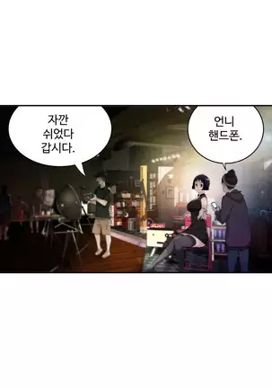 Tissue Thieves Ch.1-26