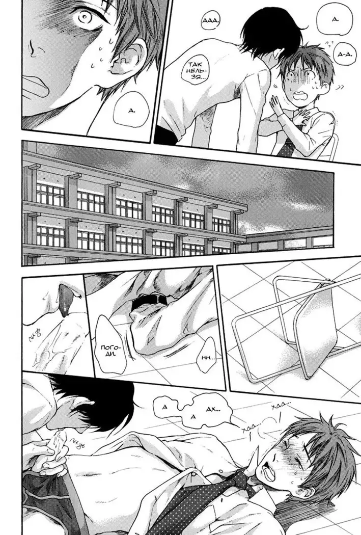Tears Flowing From a Crying Man