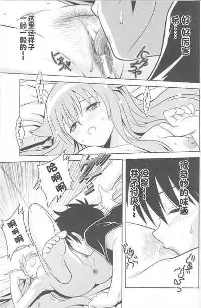 Jitsu ni Keshikaran Nyanko