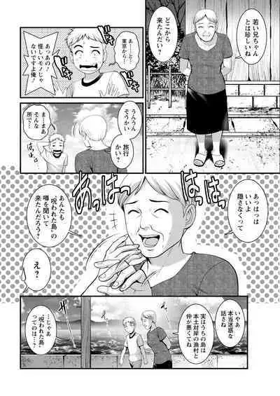 Meshibe no Sakihokoru Ch. 1-12