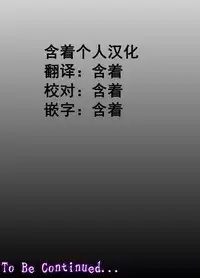 [Minazuki Mikka] Akumu 4 ~Saitei na Kokuhaku~ [Chinese] [含着个人汉化]