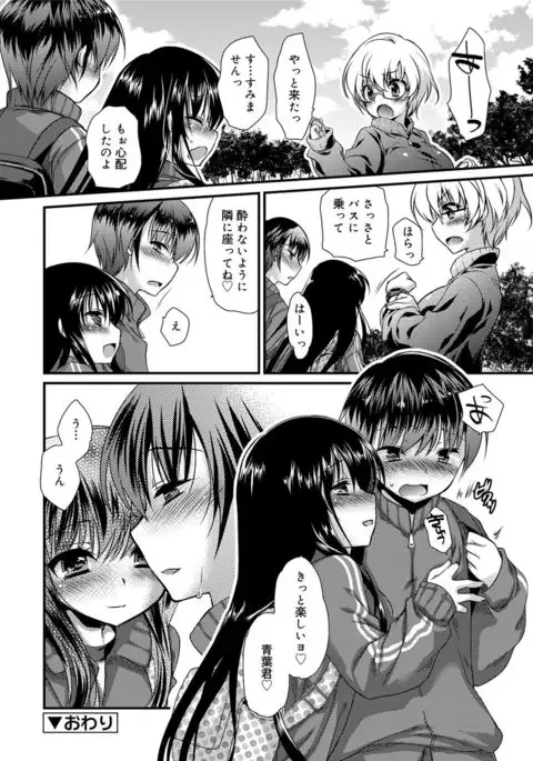 Kimi to Fuwatoro