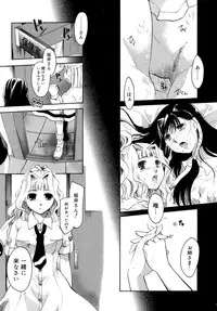 [Itou Ei] Koi no Namida to Ai no Mitsu