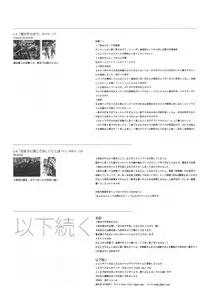 (C78) [Annin (Tooka)] HoneylatteHoney Ohayou Oyasumi + Omake Bon (Final Fantasy Tactics)