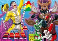 [Atamanurui MIX-eR (Ayukisa)] Squadron San Kakurenja Secret | 秘密战队之三角勇者 [Chinese] [黑夜汉化组] [Digital]