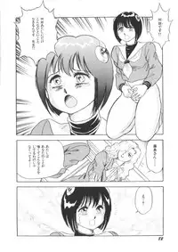 [Kono Donto] Superoid Ai Vol.1