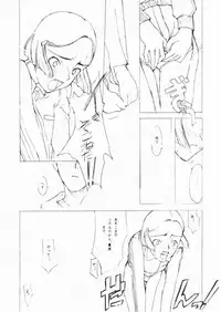 [Shinba Oolong Cha] Shou Gaku Sei 7 Kogetsu