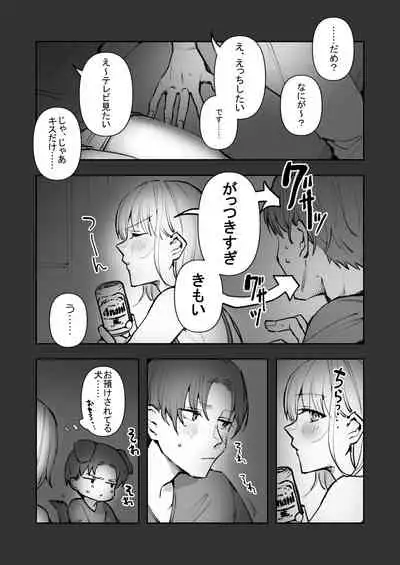 ふつうのえっち