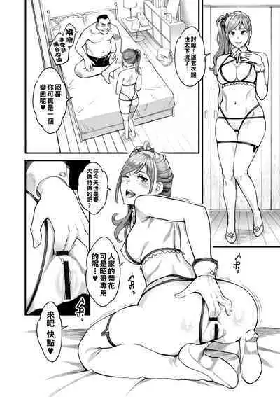 Gekkabijin Ch. 1-5