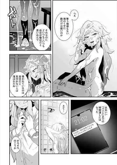 BAD ROUTE HAPPY END