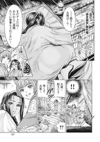 [Yukihiro Oosugi] Aruki Miko Kyuubi Vol 01 [Digital]