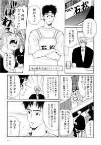 [Kouenji Marimo] Mune Ippai no Ai o