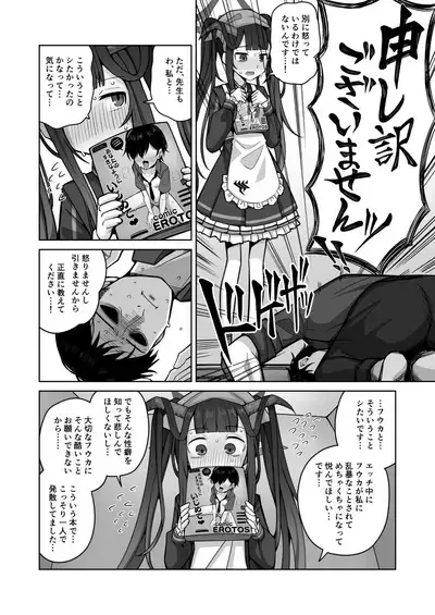 Itoshii, Eat Me.