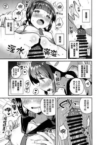 Baka de Mendokusagari no Kuzu nanode H Shimasu