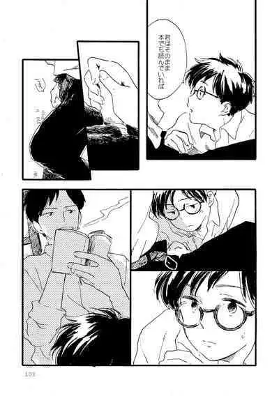 Sono Ao ni Haru wo miru