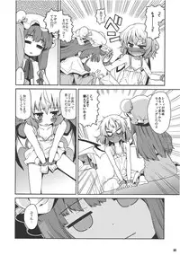 (C81) [Narumiya (Narumiya)] Tama Tama Shippo (Touhou Project)