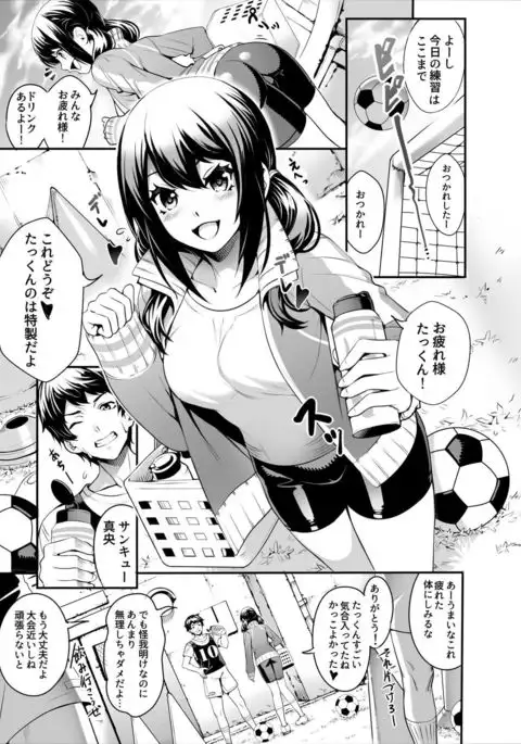 Netorareta Joshi Manager ga Jitsu wa Inran datta.