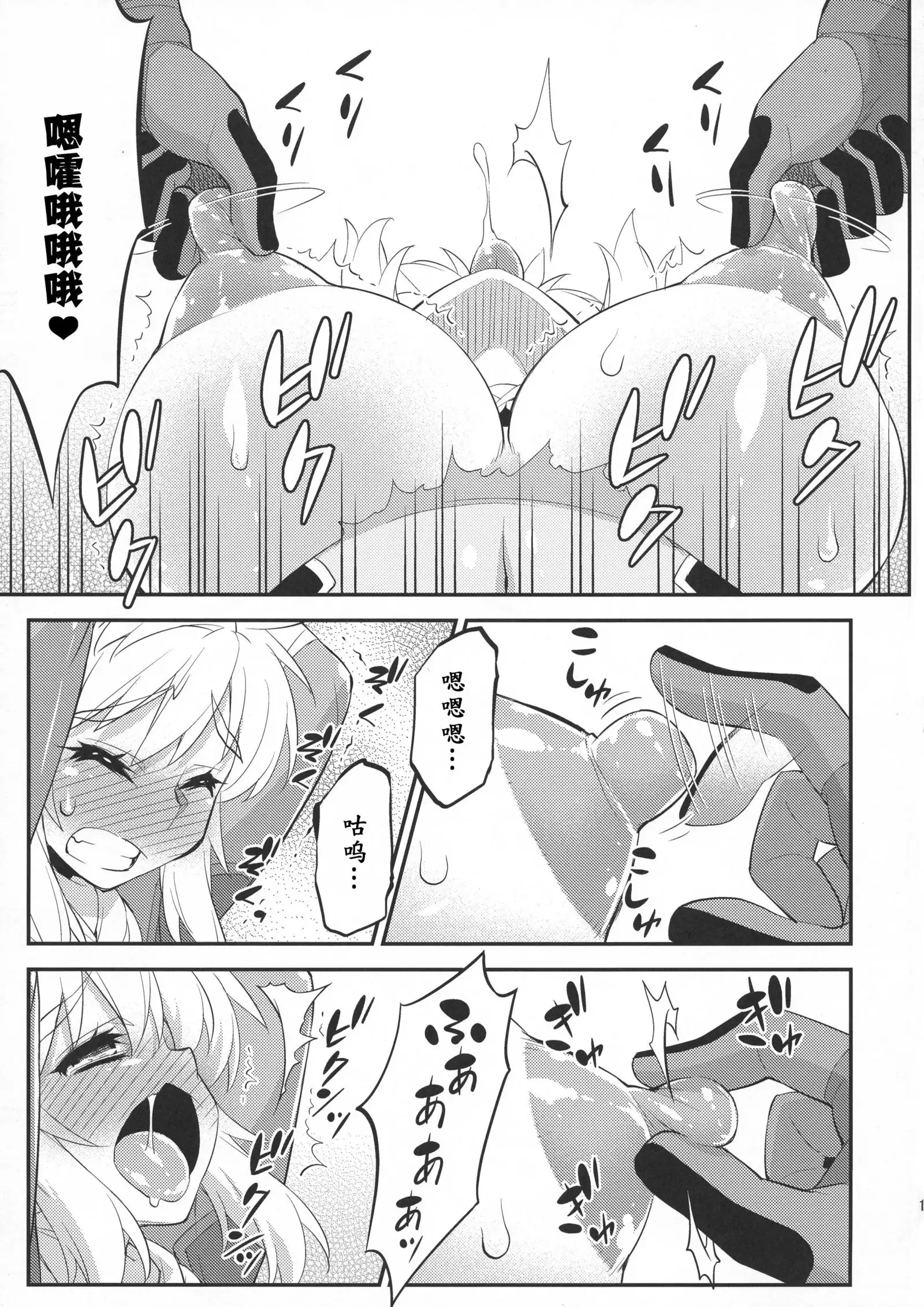 Ibuki no Yuusha Kyousei Kyonyuuka Kikiippatsu!