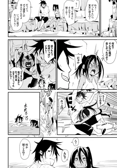 COMIC BAVEL 2020-02