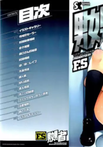 [バードジョーク] エイリアンえっち-異星人性交渉実験記録-