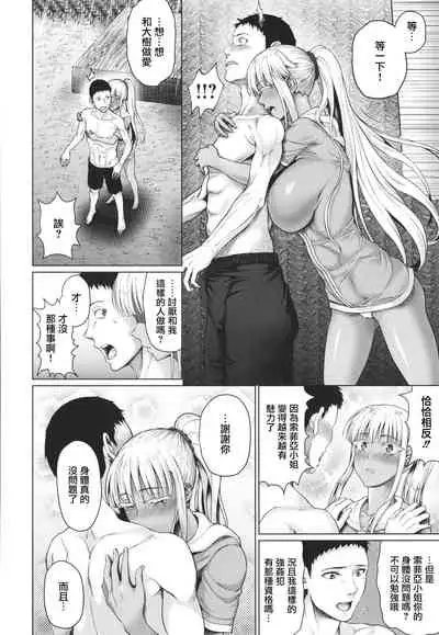 Komugiiro Fascination!