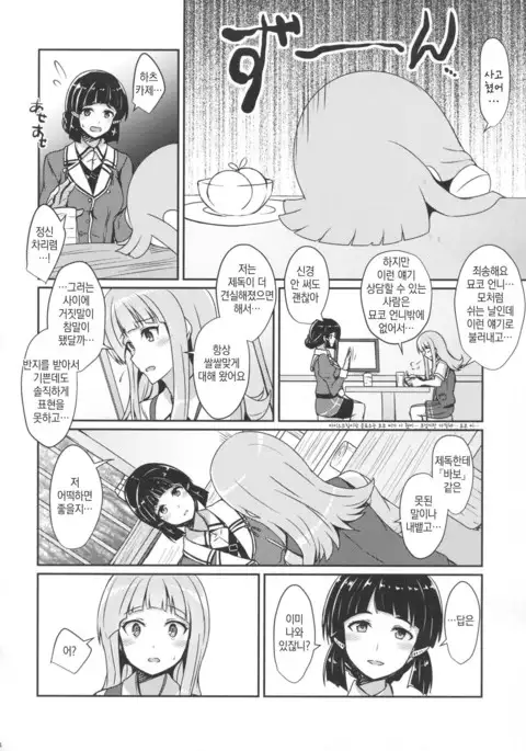 Hatsukaze no Kekkon Shoya