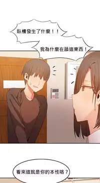 [Mx2J] Hahri's Lumpy Boardhouse Ch. 0~22【委員長個人漢化】（持續更新）
