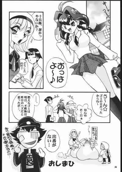 [METAL (Various)] MODEL Jubei-chan -Lovely Seikantai no Himitsu- (Jubei-chan)