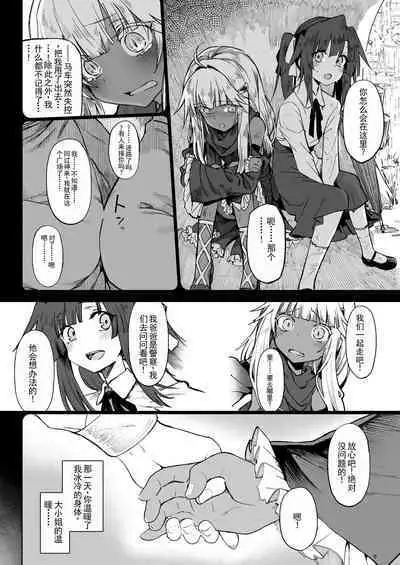 Isekai Mesu Yuusha 3