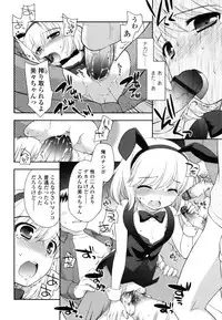 [Ueda Yuu] Tobidase! Koakuma