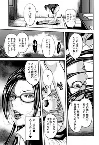 [Otarai Zero] Boku to Sensei to Tomodachi no Mama