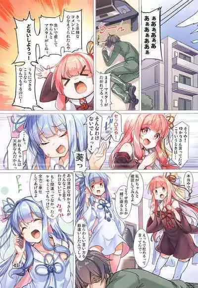 Kotonoha Shimai no Ochikomu Master o Nekomimi de Yuuwaku Suru Hon