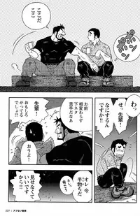 [Noda Gaku] Abunai Kankei