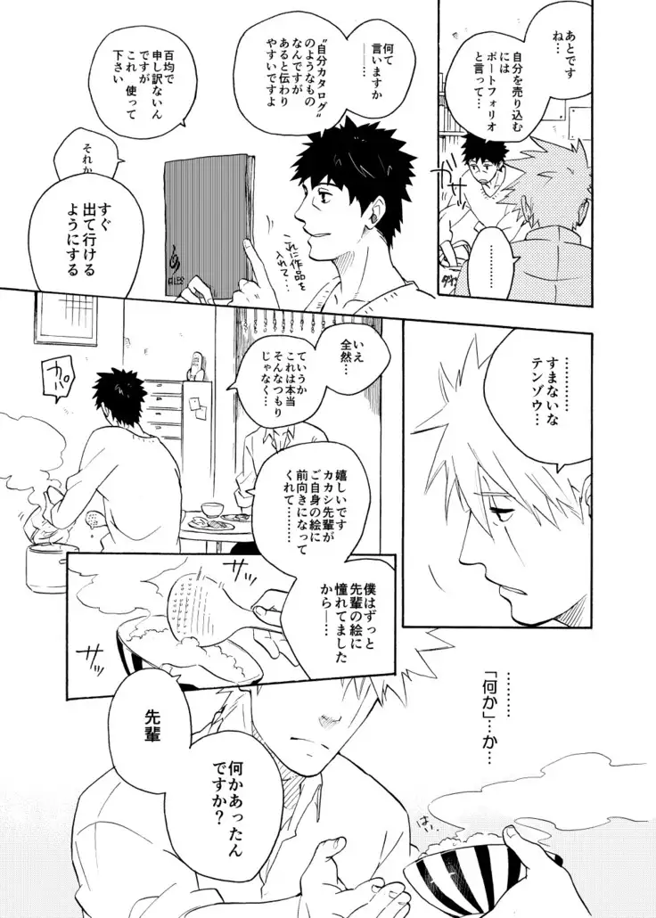 Looking For