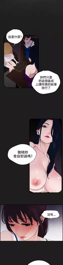 Desire King Ch.1-7