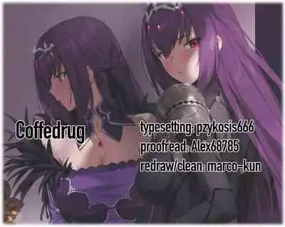 Mogurikomi | Sneaking in